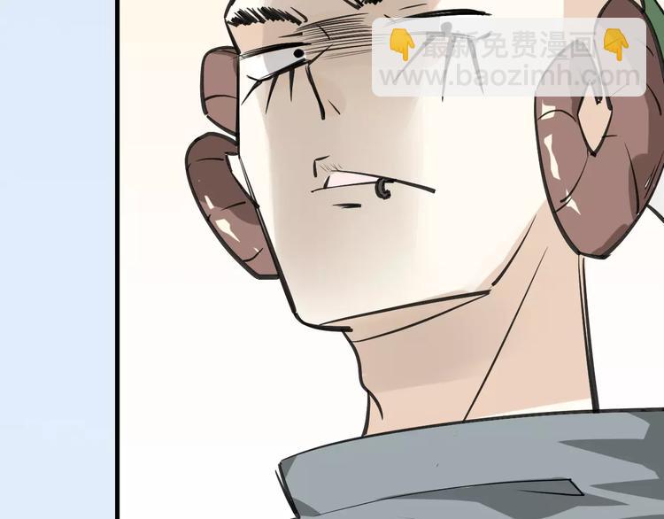 披着狼皮的羊 - 第9話 出發(2/2) - 4