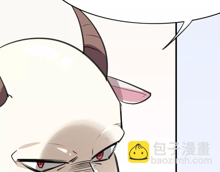 披着狼皮的羊 - 第9話 出發(2/2) - 6