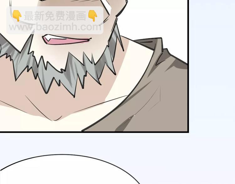 披着狼皮的羊 - 第9話 出發(2/2) - 7