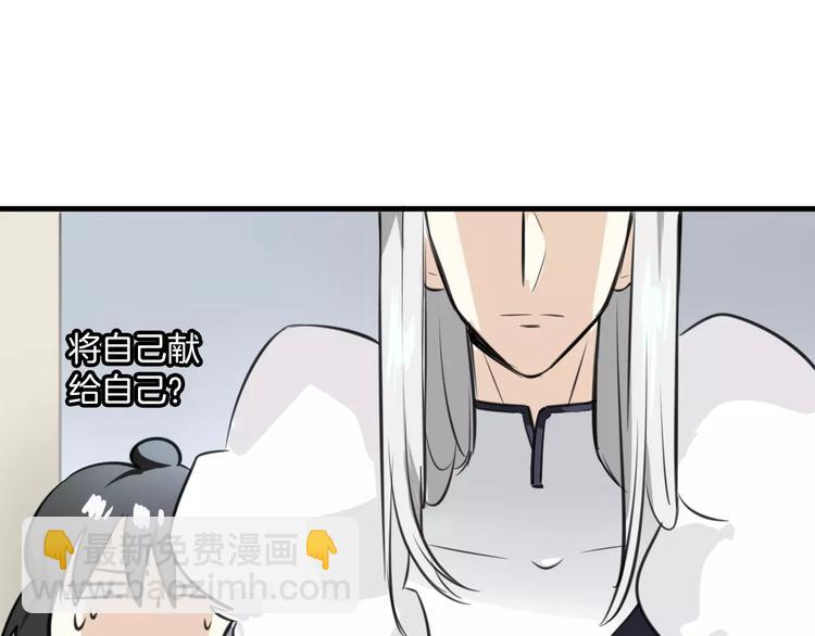 披着狼皮的羊 - 第9話 出發(2/2) - 5