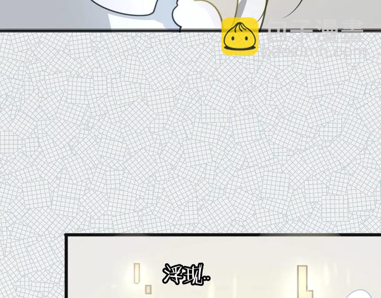 披着狼皮的羊 - 第9話 出發(2/2) - 3