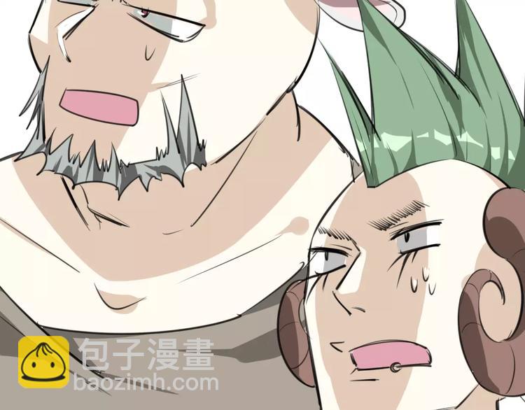 披着狼皮的羊 - 第9話 出發(2/2) - 6