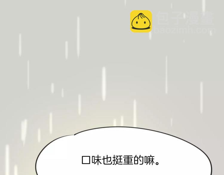 披着狼皮的羊 - 第9話 出發(2/2) - 1