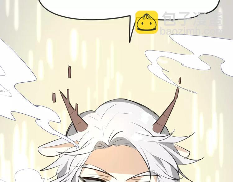 披着狼皮的羊 - 第9話 出發(2/2) - 2