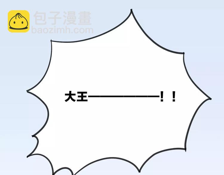 披着狼皮的羊 - 第9話 出發(2/2) - 2