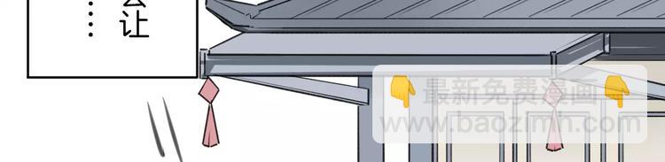 披着狼皮的羊 - 第9話 出發(2/2) - 4