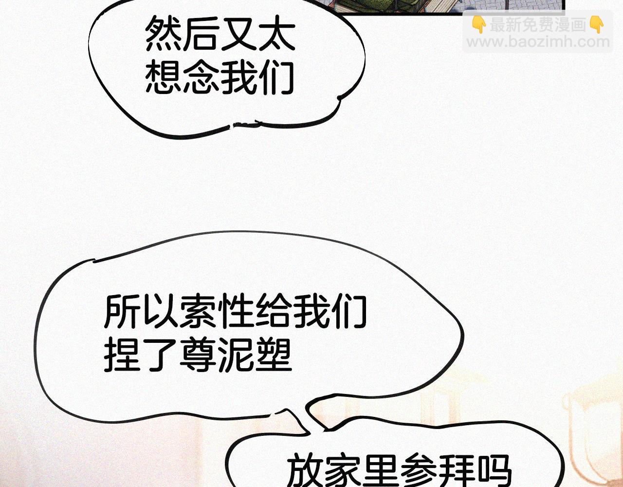 披着狼皮的羊 - 番外 元旦一日遊(2/4) - 6