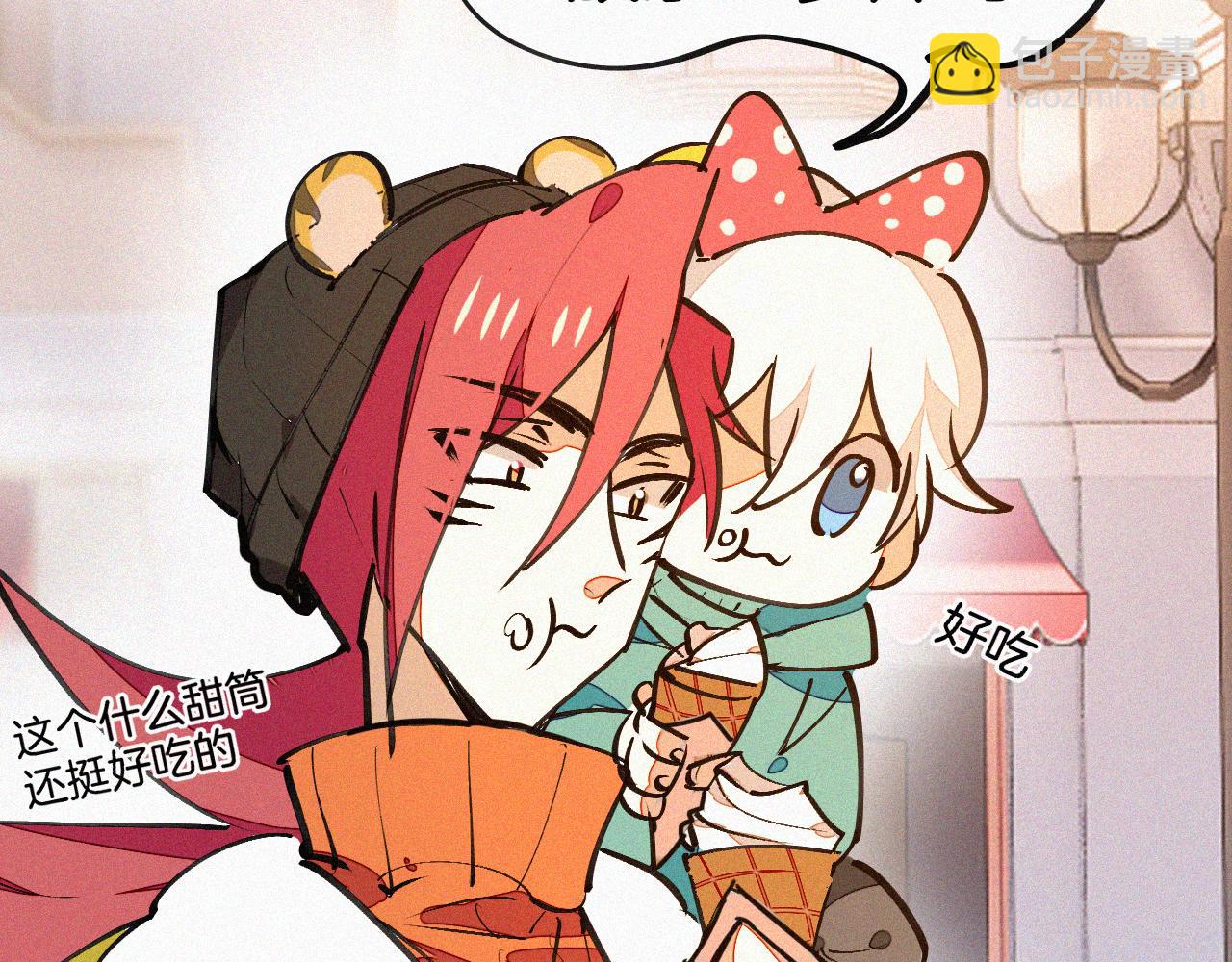 披着狼皮的羊 - 番外 元旦一日遊(3/4) - 5