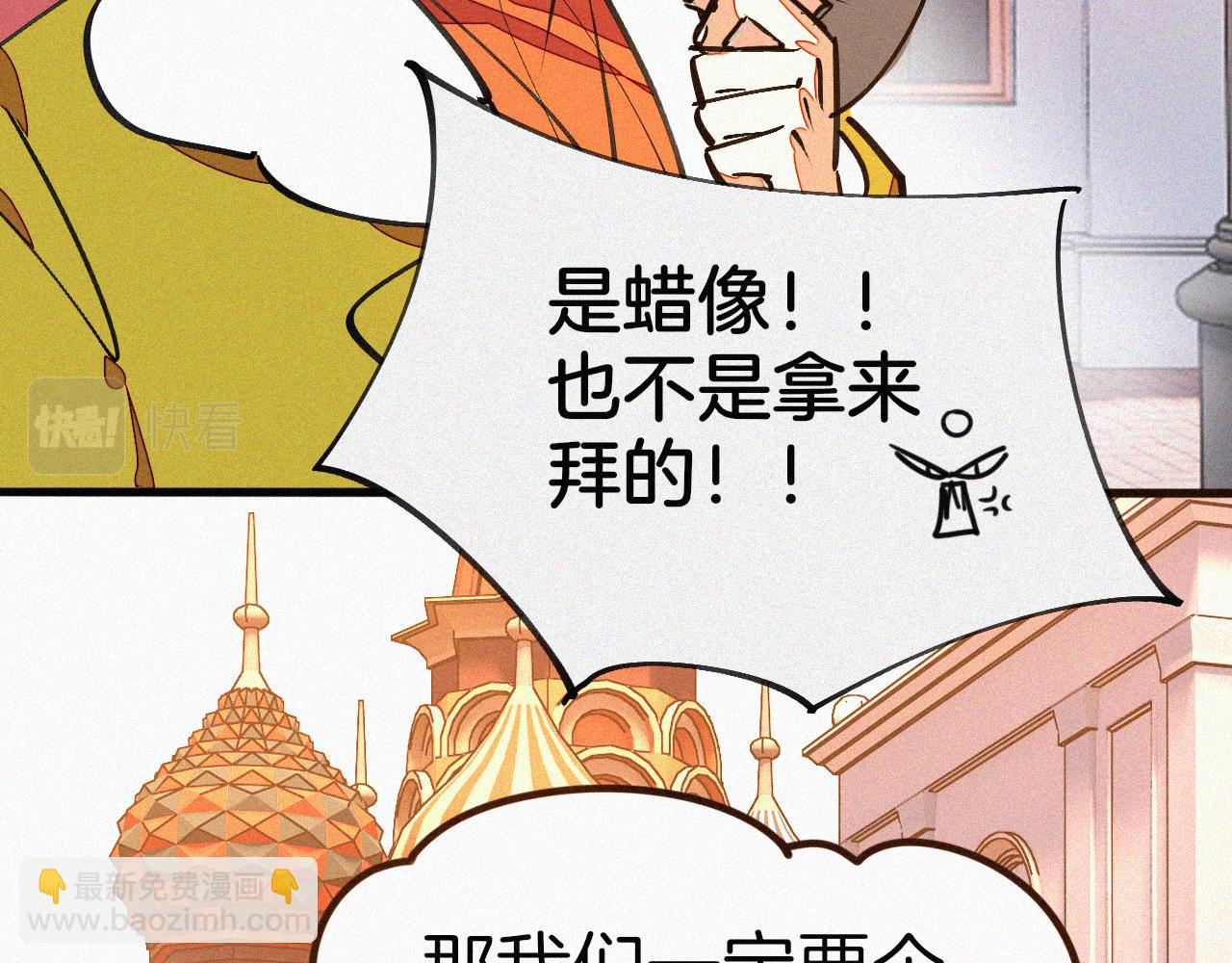 披着狼皮的羊 - 番外 元旦一日遊(3/4) - 6