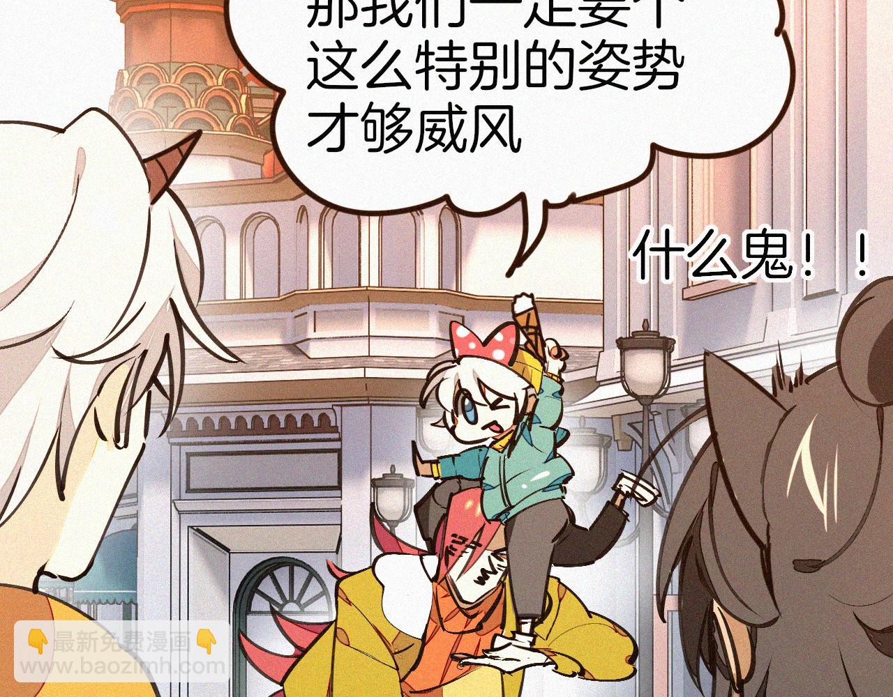 披着狼皮的羊 - 番外 元旦一日遊(3/4) - 7