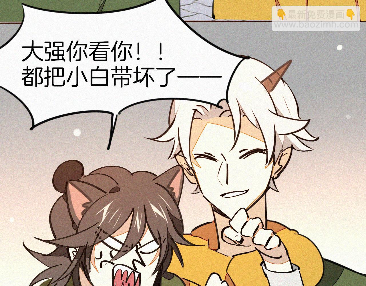 披着狼皮的羊 - 番外 元旦一日遊(3/4) - 1