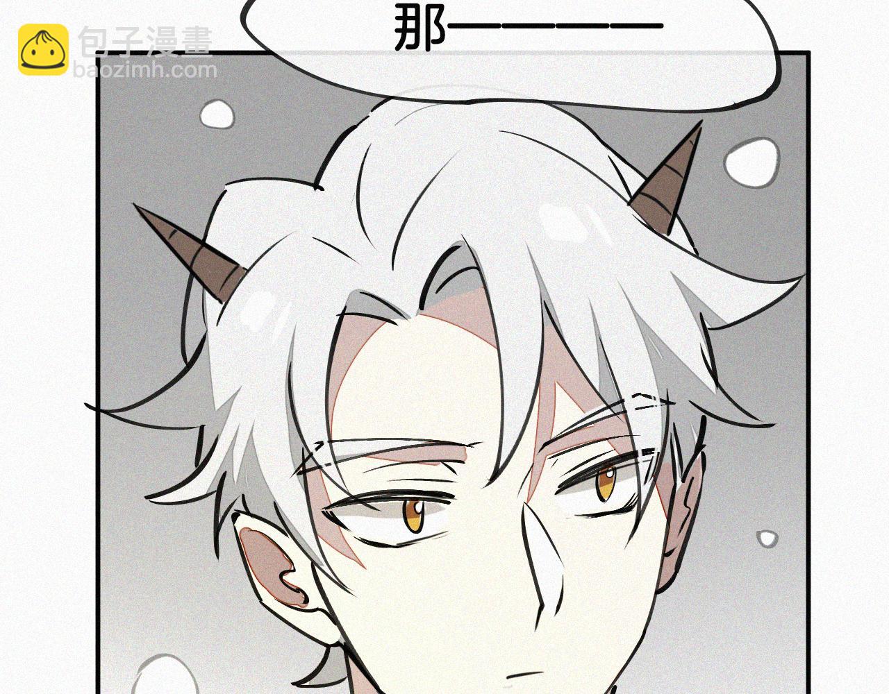 披着狼皮的羊 - 番外 元旦一日遊(3/4) - 6