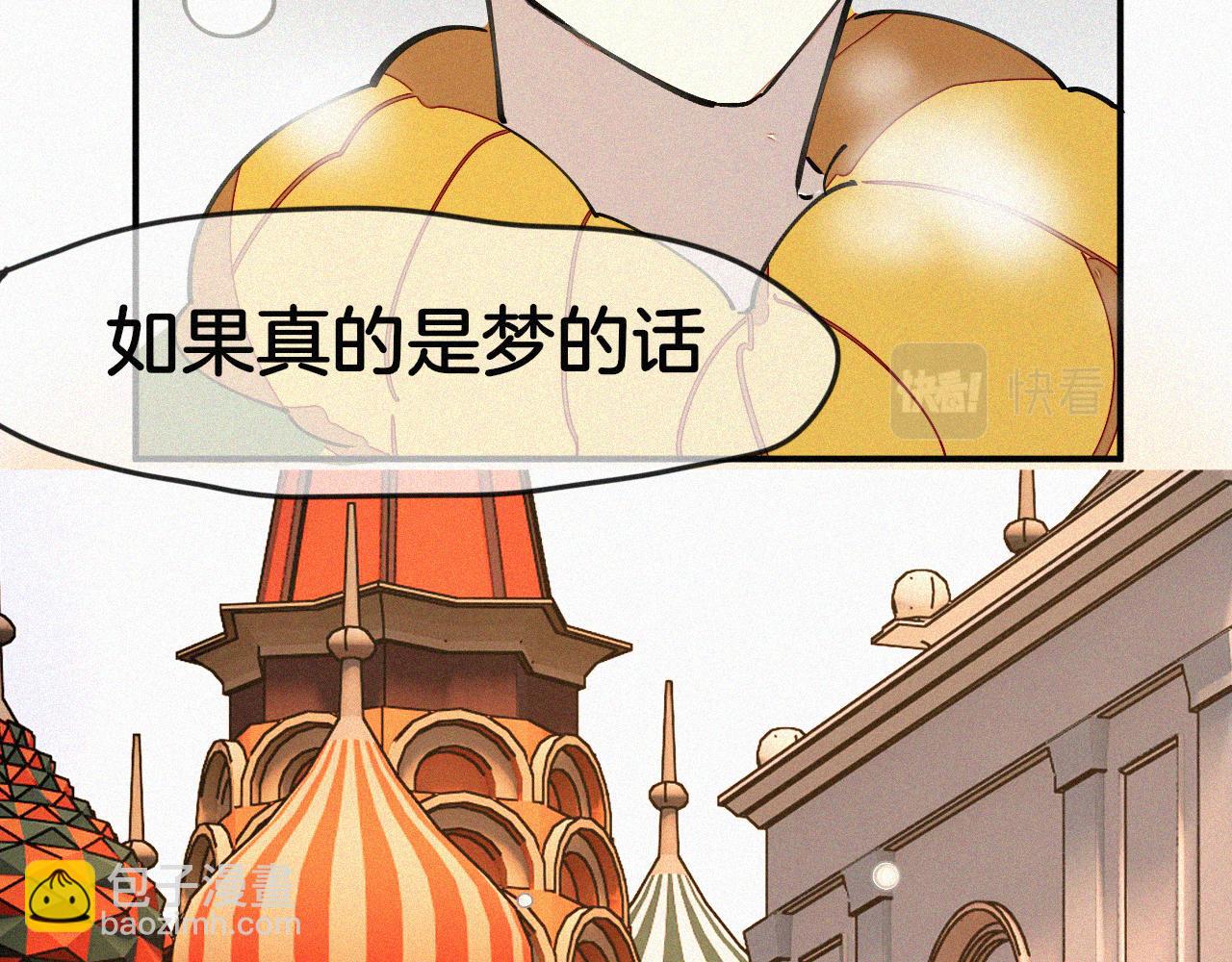 披着狼皮的羊 - 番外 元旦一日遊(3/4) - 7