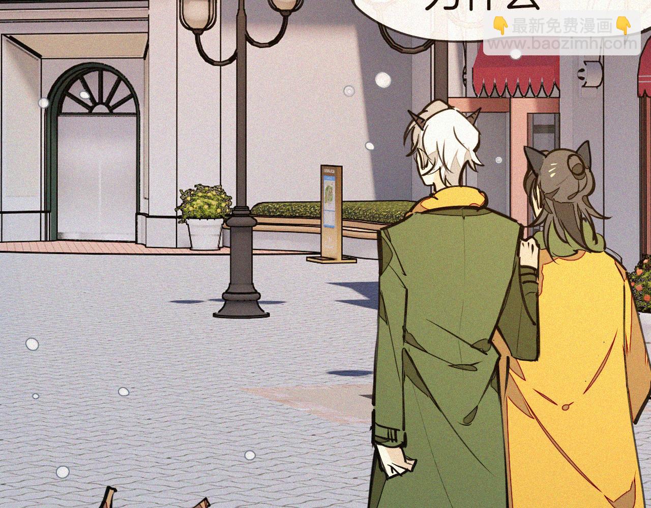 披着狼皮的羊 - 番外 元旦一日遊(3/4) - 1