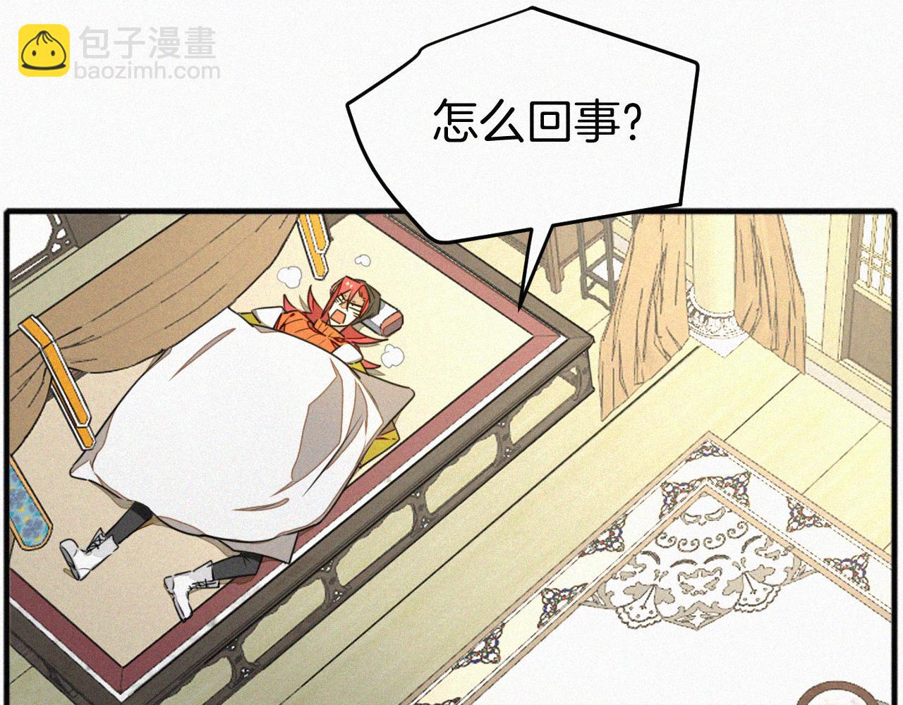 披着狼皮的羊 - 番外 元旦一日遊(3/4) - 1