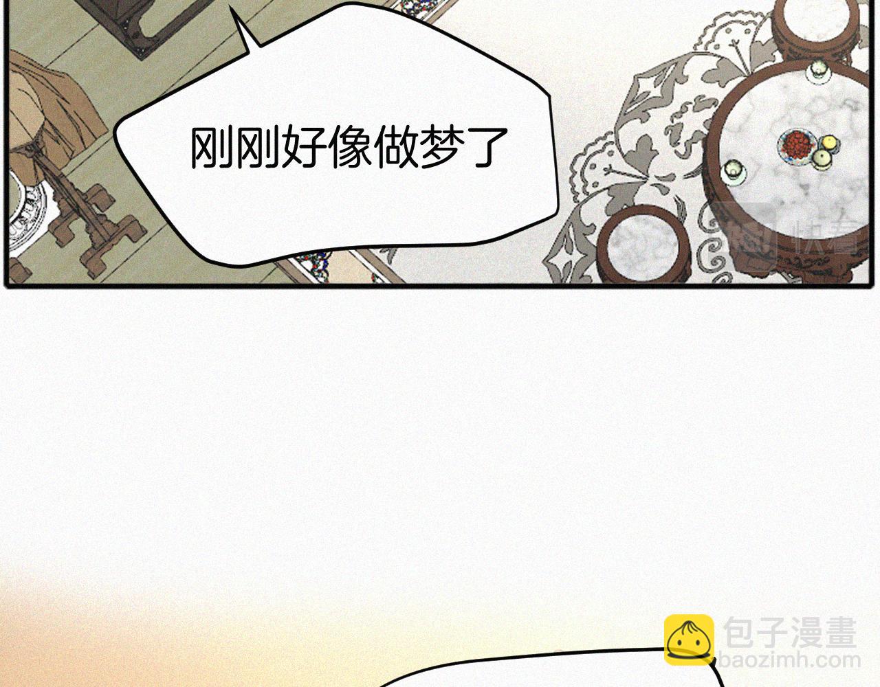 披着狼皮的羊 - 番外 元旦一日遊(3/4) - 2