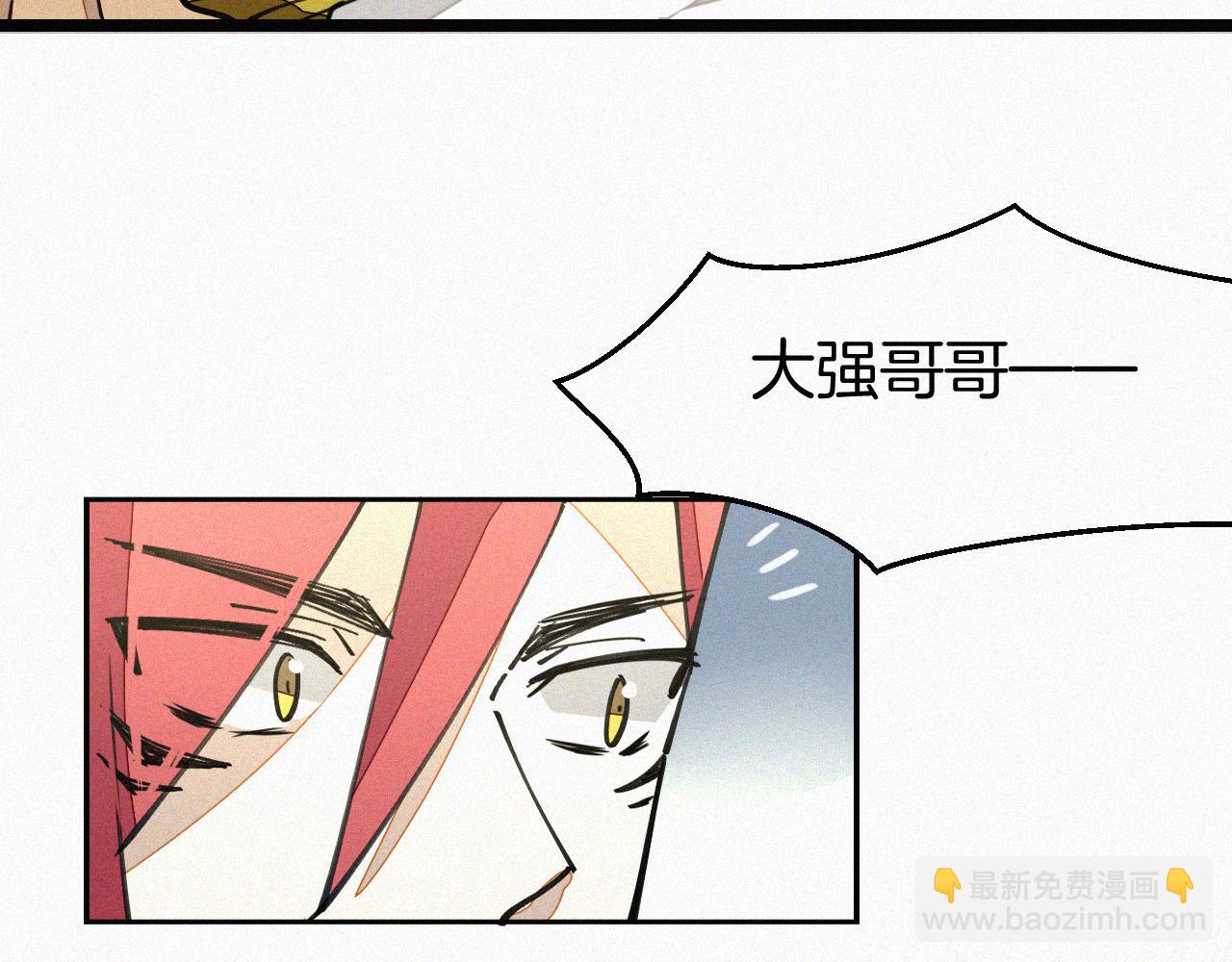 披着狼皮的羊 - 番外 元旦一日遊(3/4) - 5