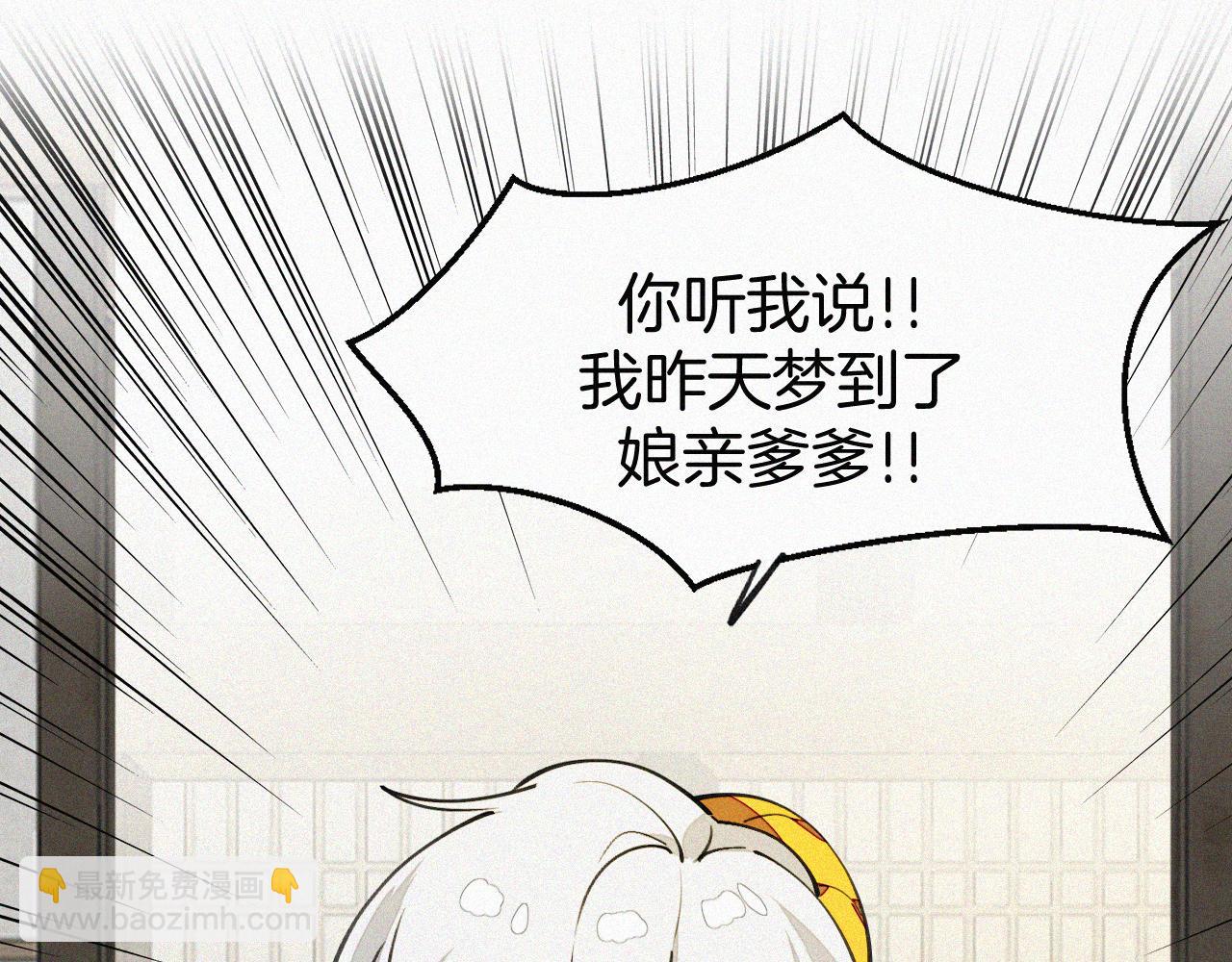 披着狼皮的羊 - 番外 元旦一日遊(3/4) - 6