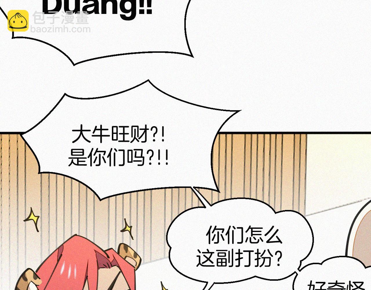 披着狼皮的羊 - 番外 元旦一日遊(1/4) - 5