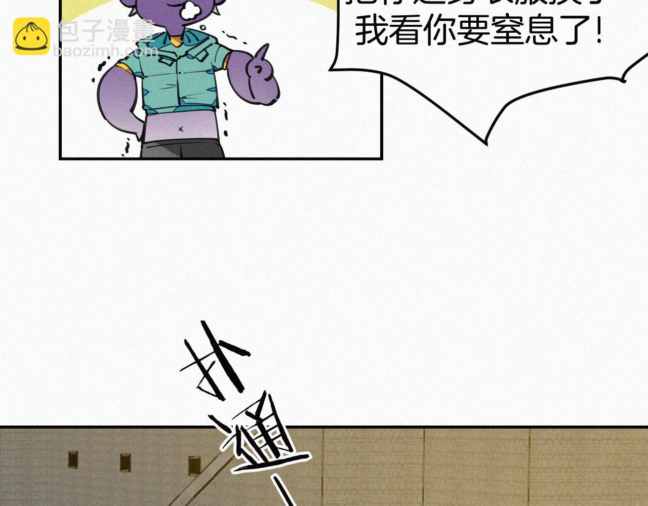 披着狼皮的羊 - 番外 元旦一日遊(3/4) - 3