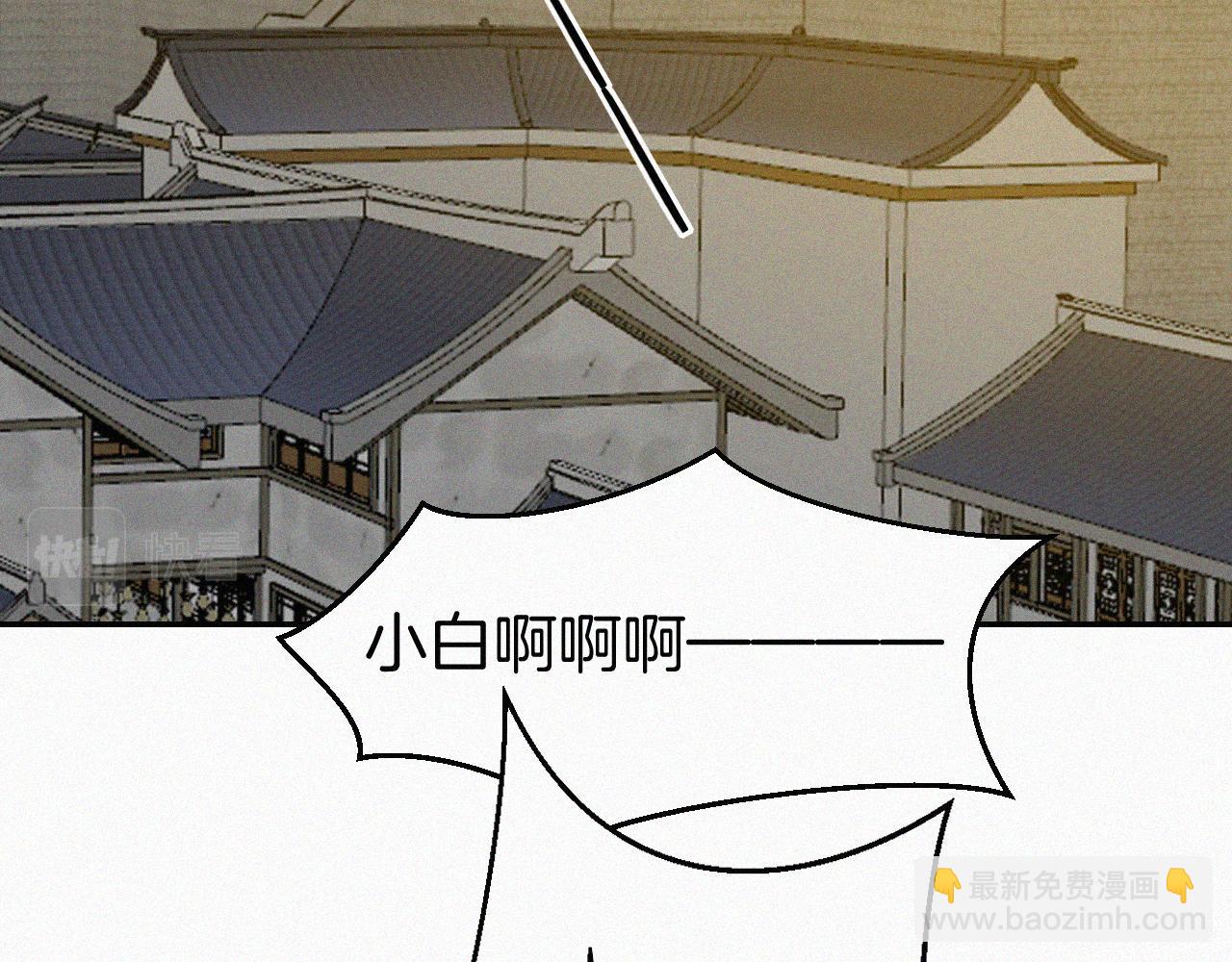 披着狼皮的羊 - 番外 元旦一日遊(3/4) - 4