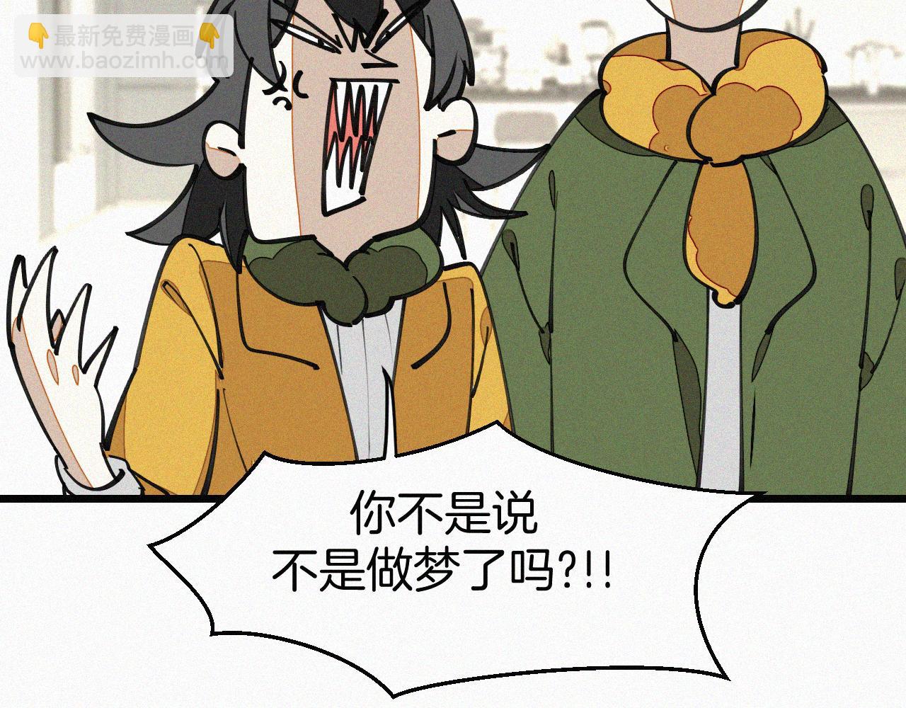 披着狼皮的羊 - 番外 元旦一日遊(3/4) - 7