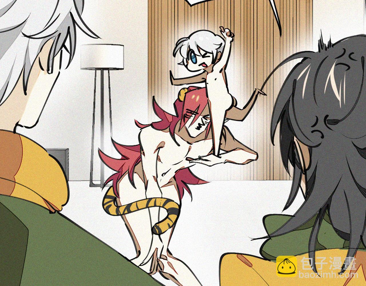 披着狼皮的羊 - 番外 元旦一日遊(3/4) - 1