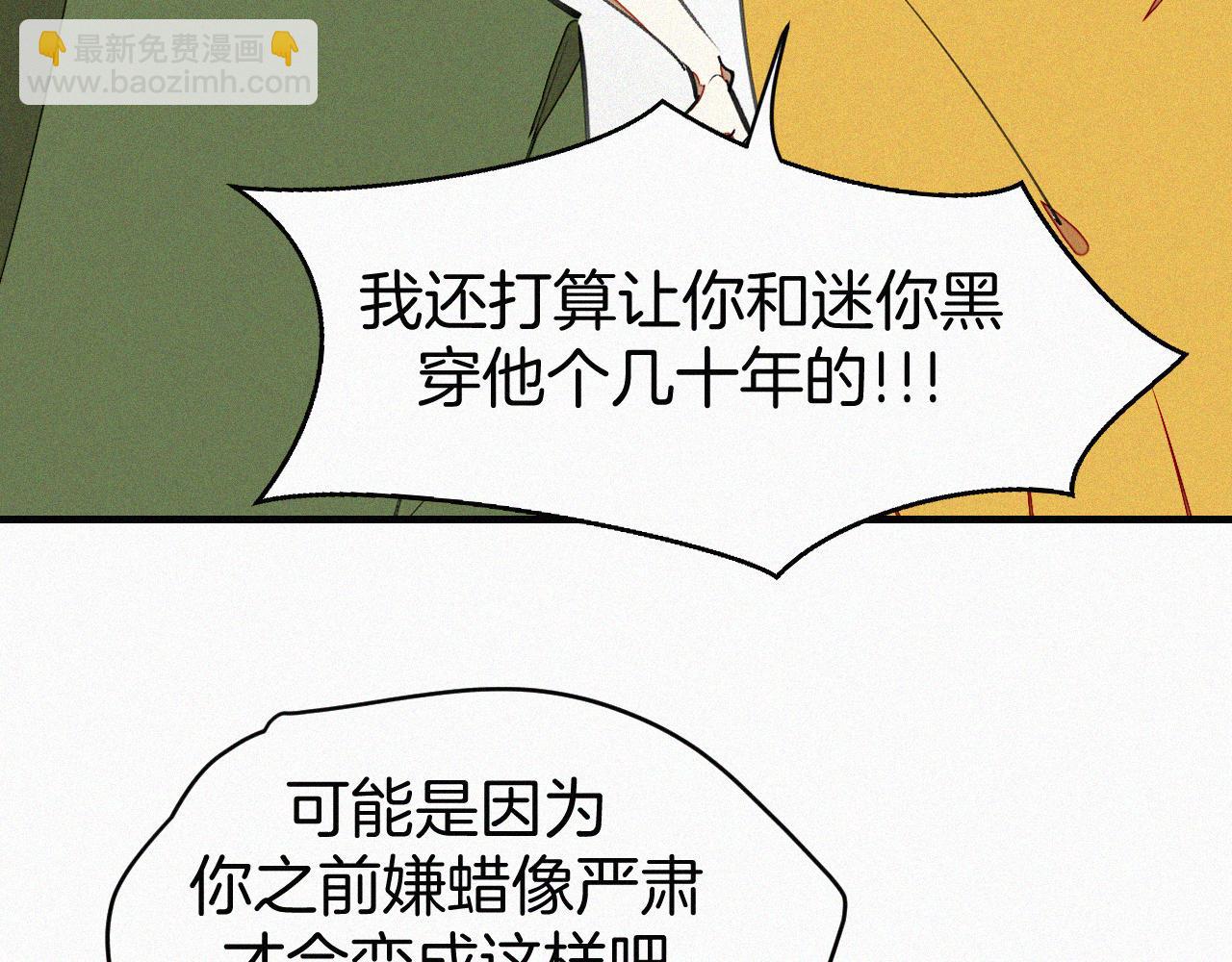 披着狼皮的羊 - 番外 元旦一日遊(3/4) - 2