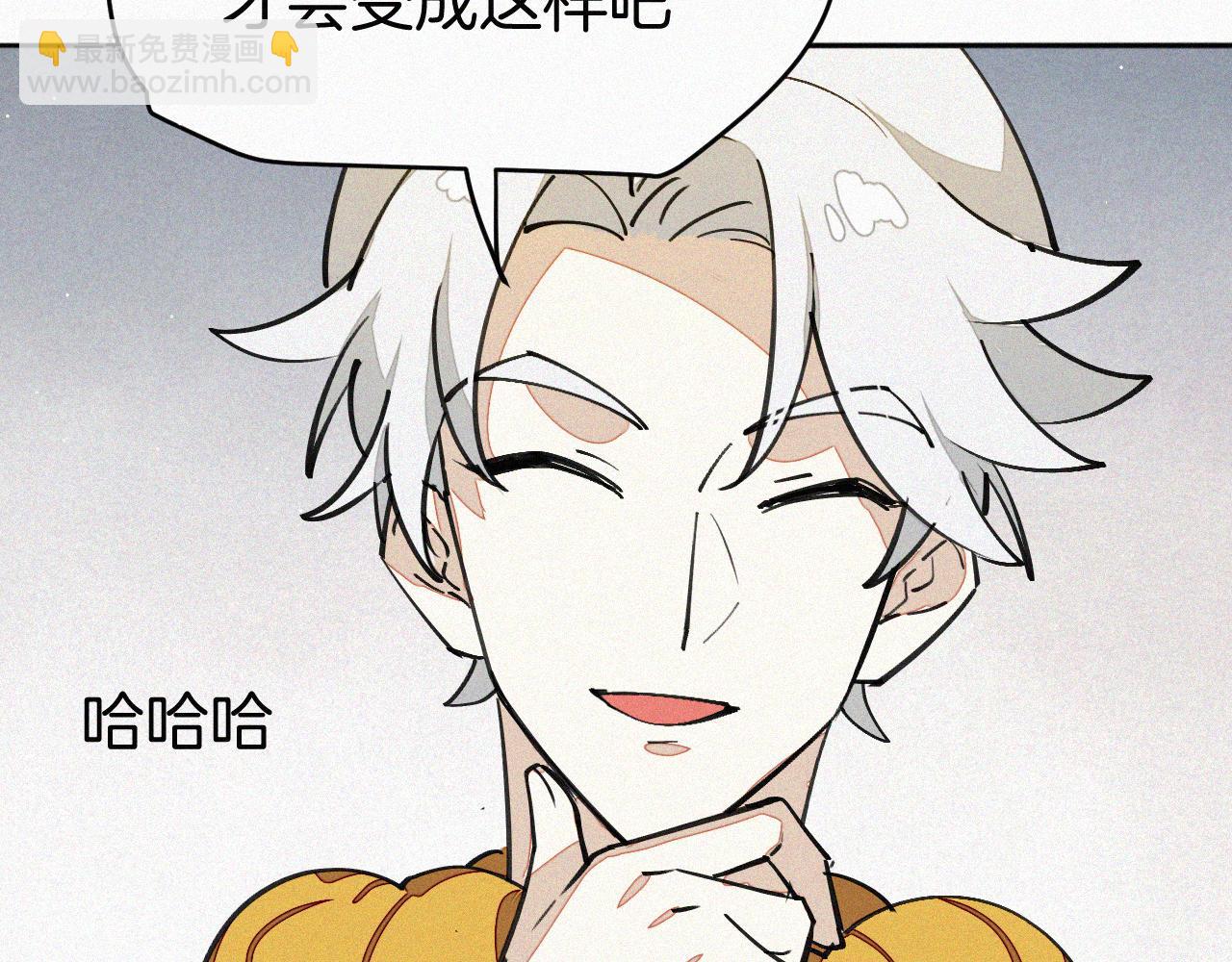 披着狼皮的羊 - 番外 元旦一日遊(3/4) - 3