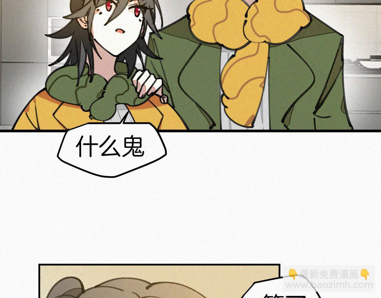 披着狼皮的羊 - 番外 元旦一日遊(3/4) - 6