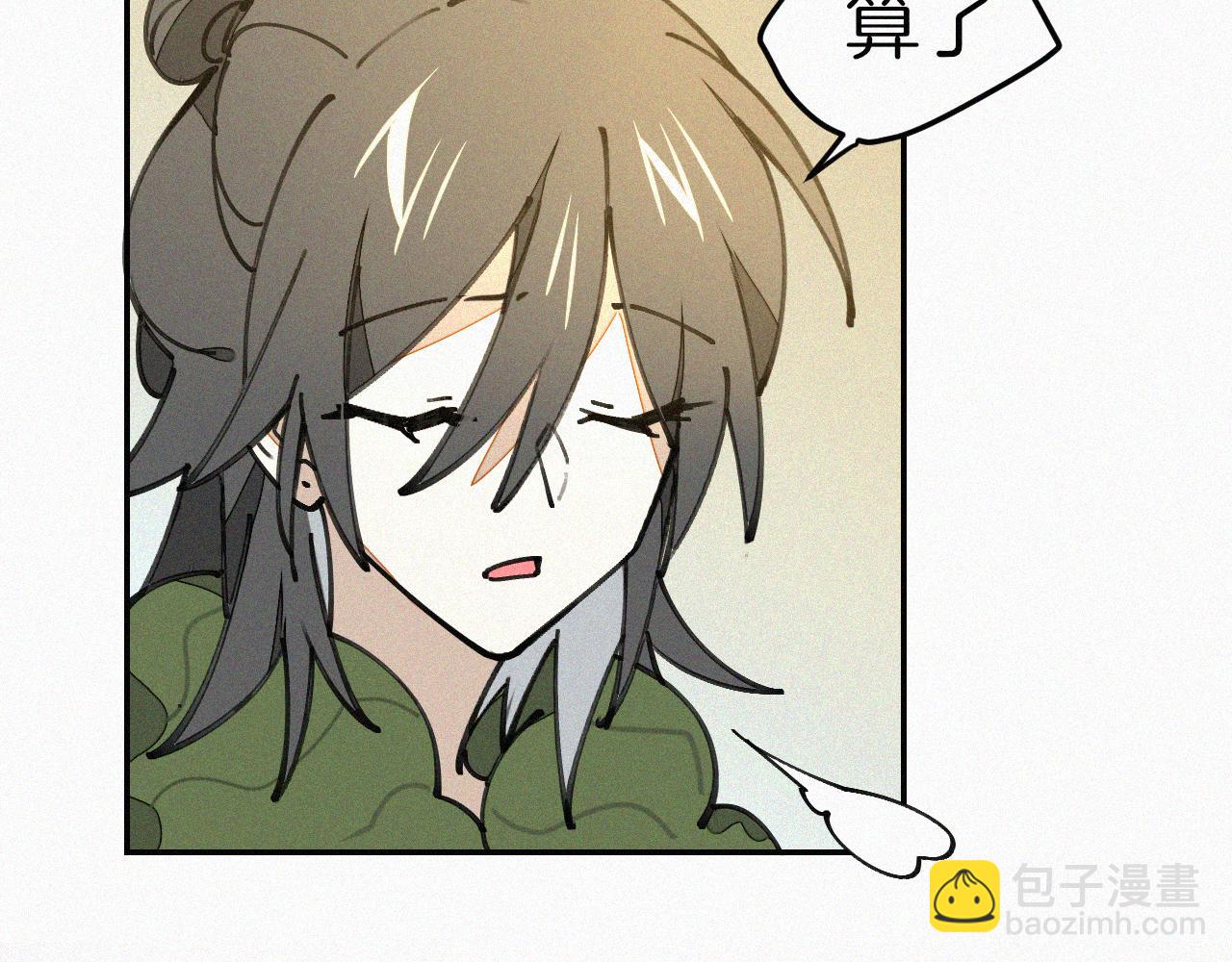 披着狼皮的羊 - 番外 元旦一日遊(3/4) - 7