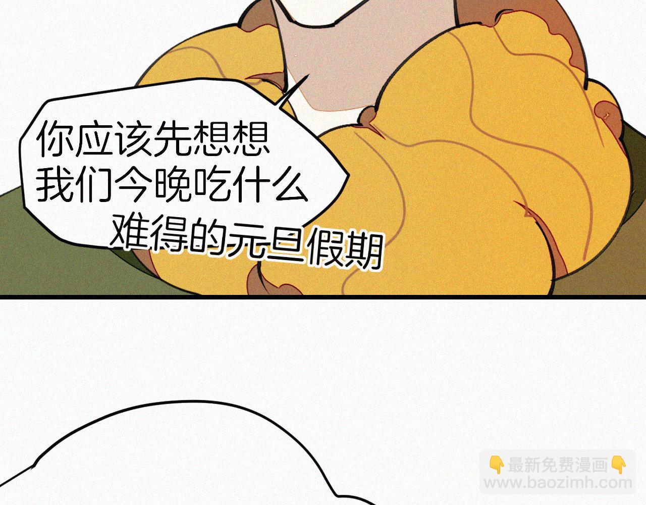 披着狼皮的羊 - 番外 元旦一日遊(3/4) - 4