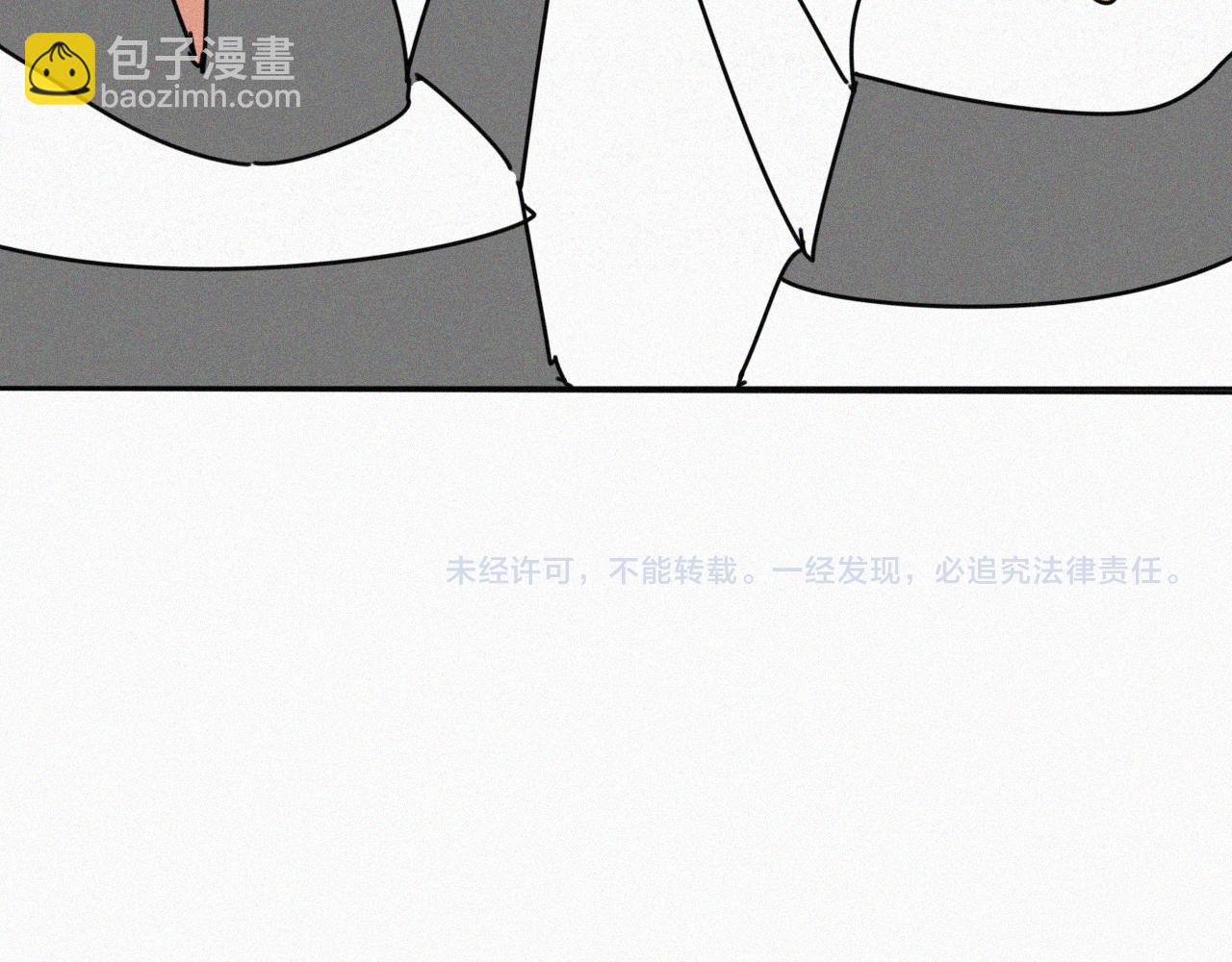 披着狼皮的羊 - 番外 元旦一日遊(4/4) - 1