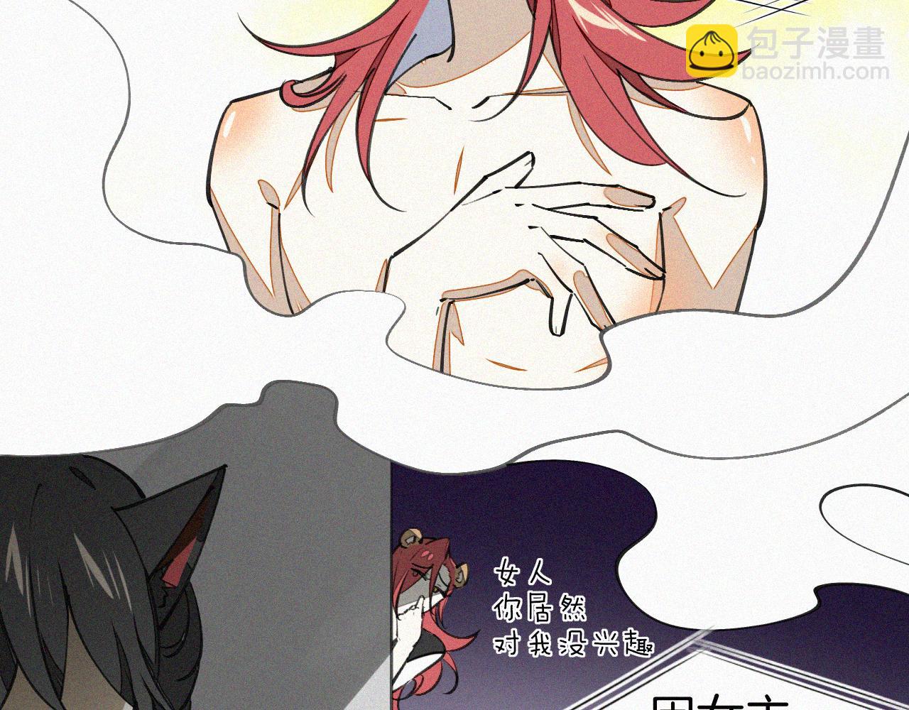 披着狼皮的羊 - 番外 元旦一日遊(2/4) - 7