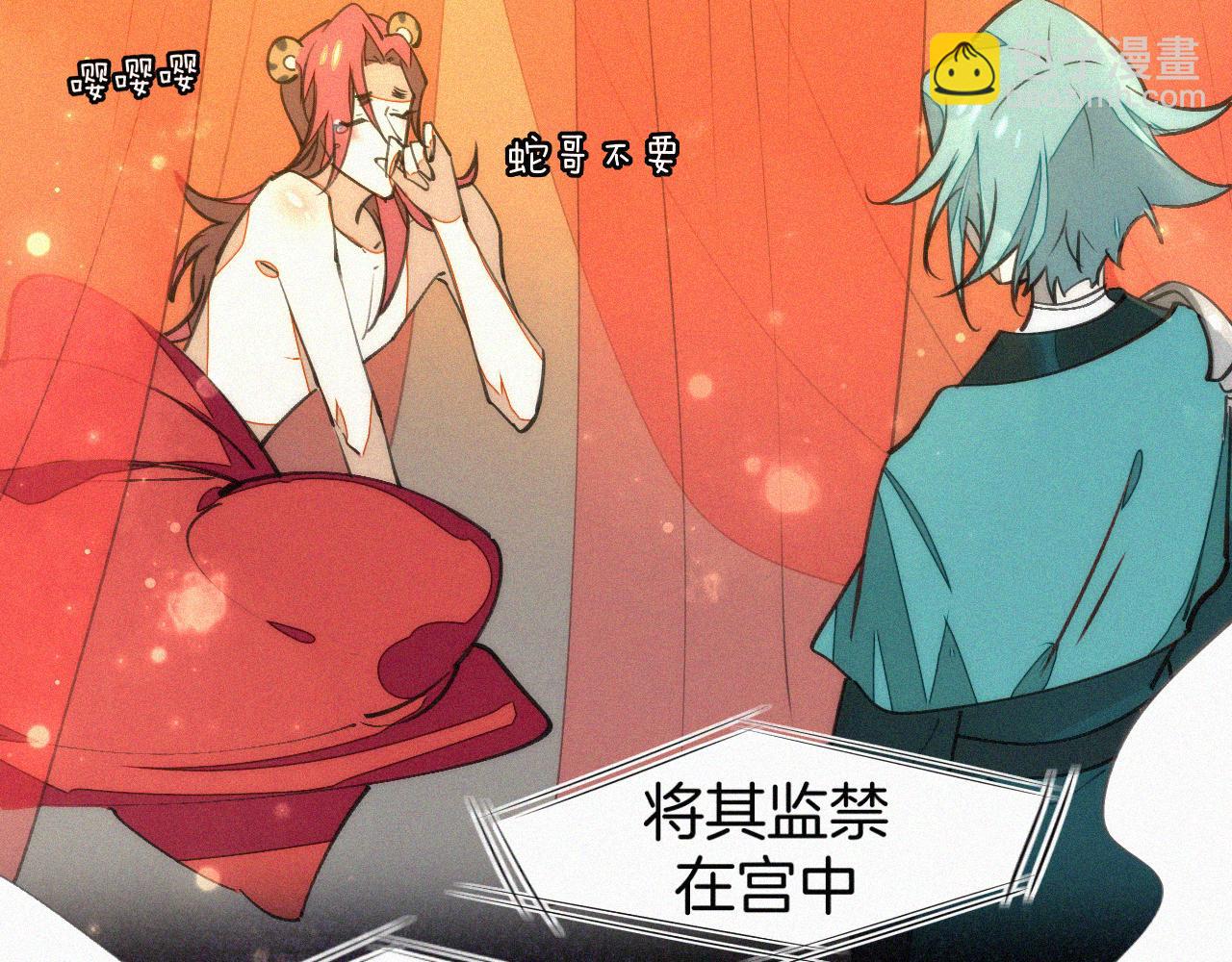 披着狼皮的羊 - 番外 元旦一日遊(2/4) - 1