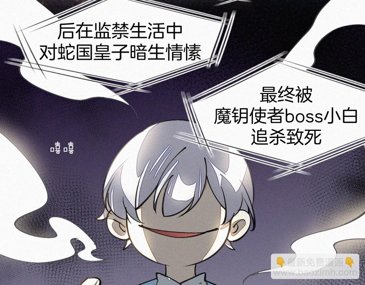 披着狼皮的羊 - 番外 元旦一日遊(2/4) - 2