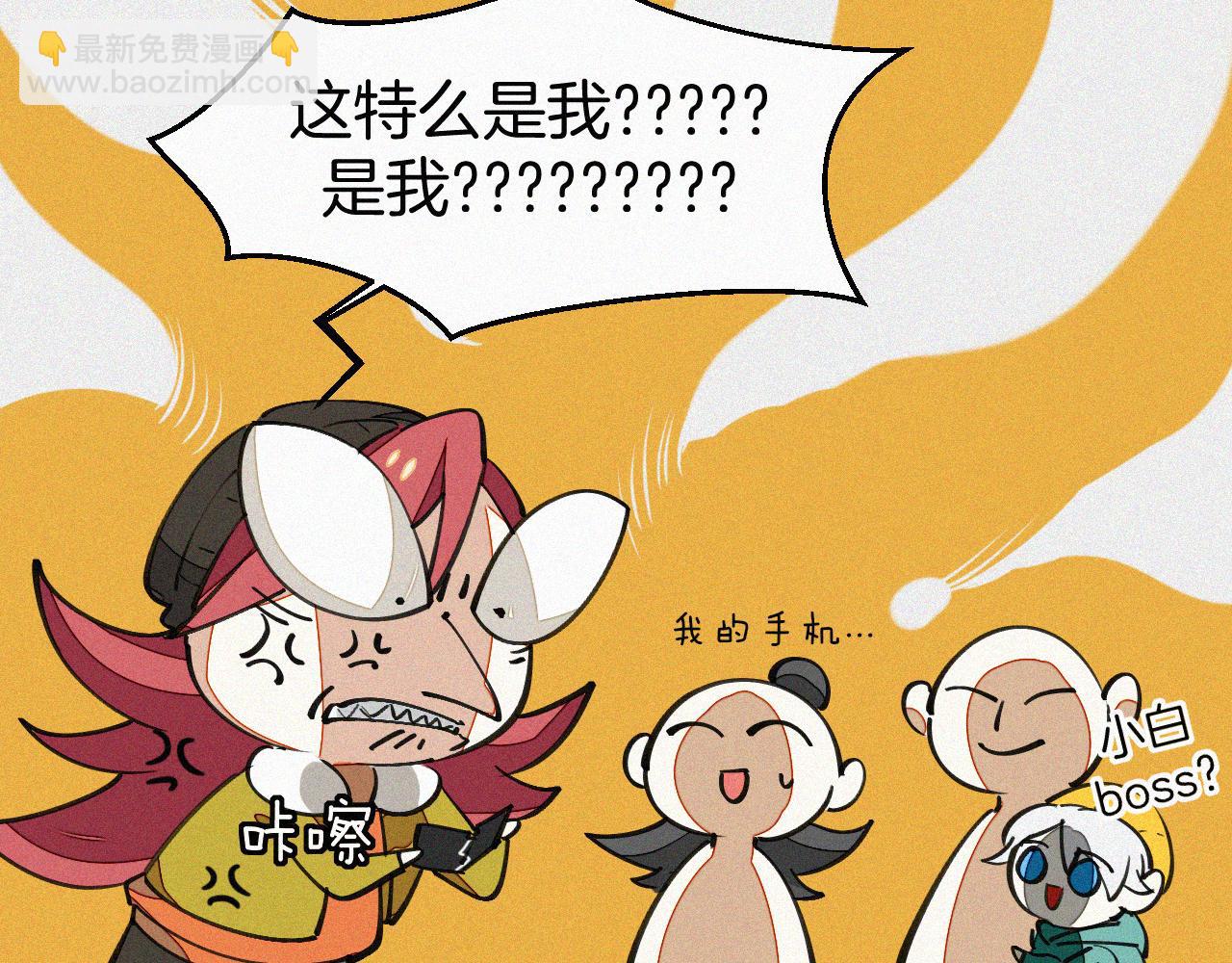 披着狼皮的羊 - 番外 元旦一日遊(2/4) - 4