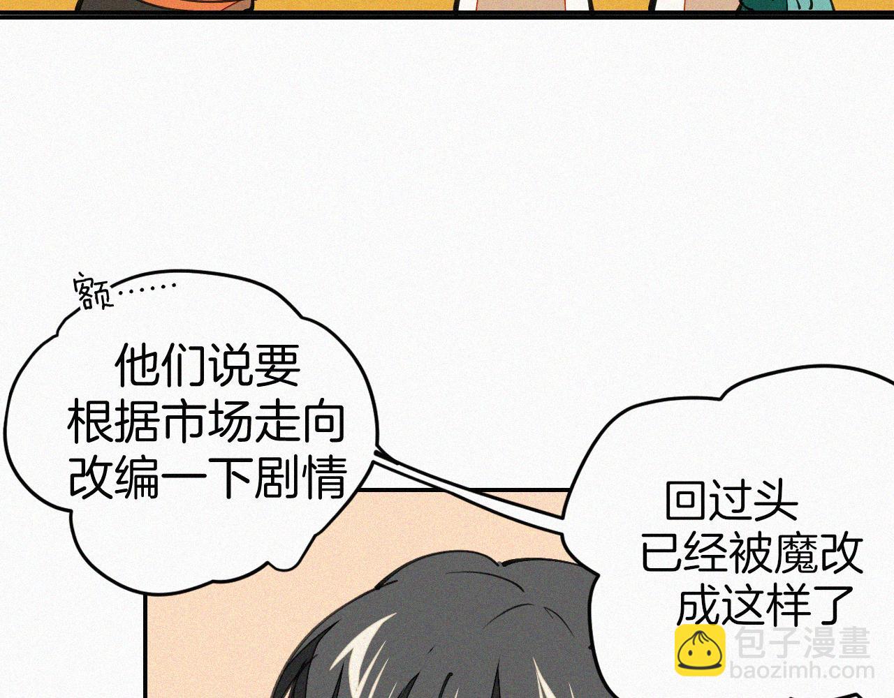 披着狼皮的羊 - 番外 元旦一日遊(2/4) - 5