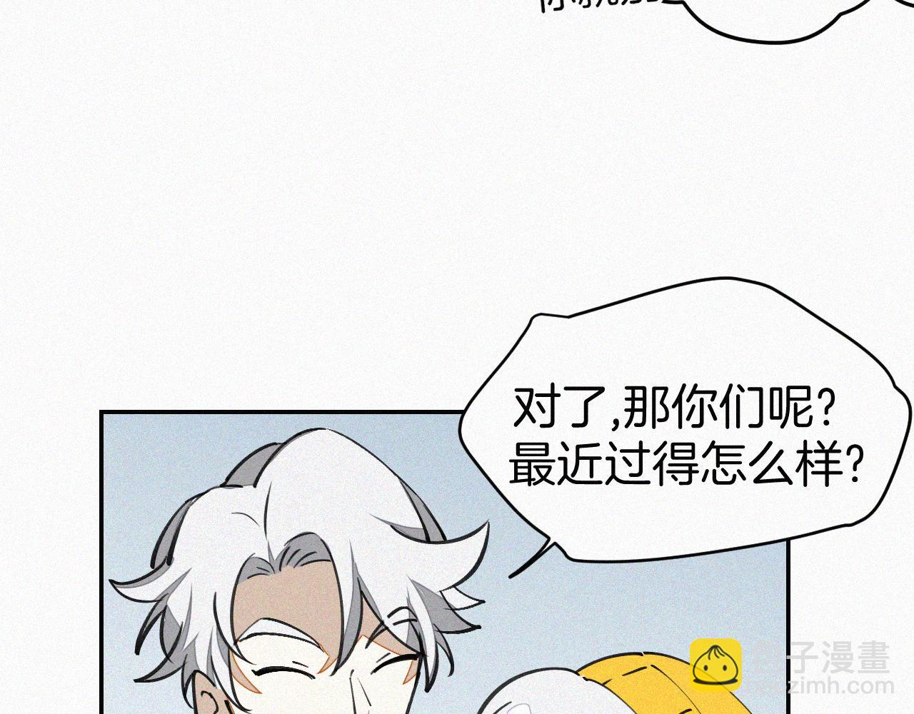 披着狼皮的羊 - 番外 元旦一日遊(2/4) - 7