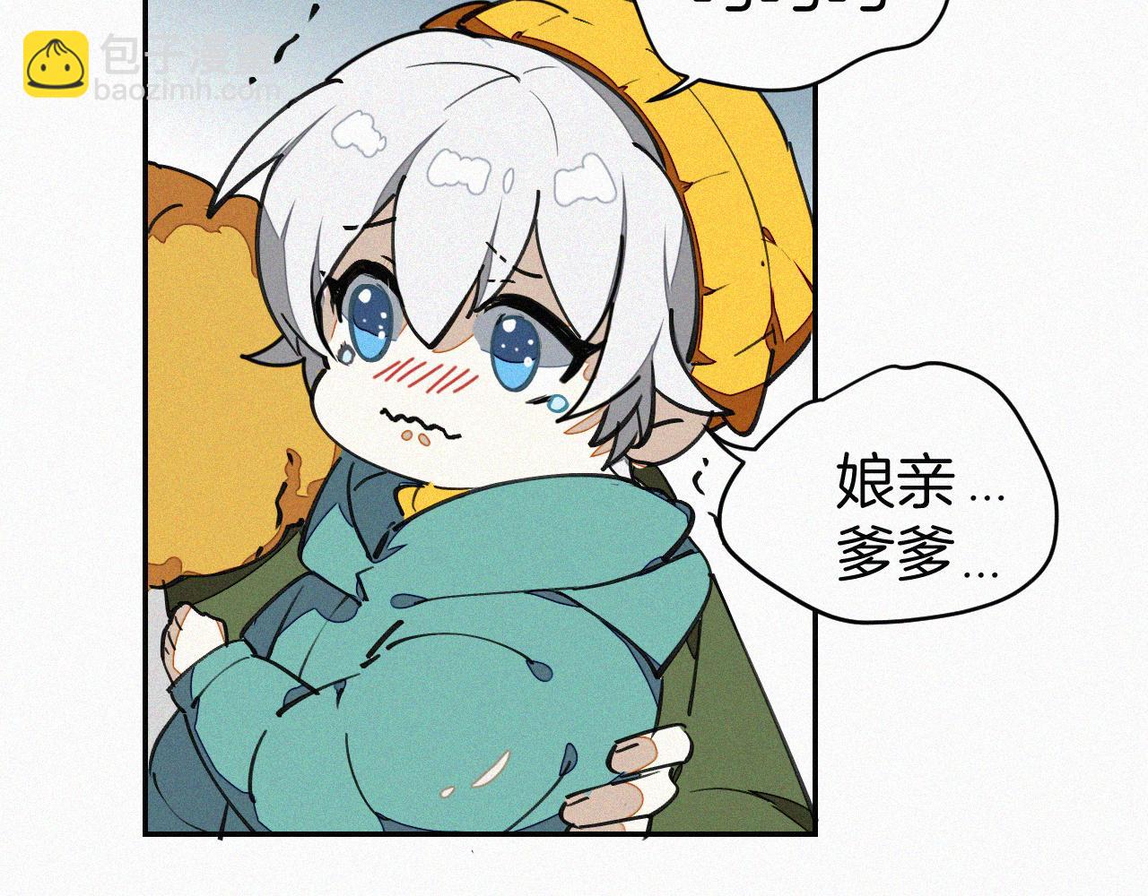 披着狼皮的羊 - 番外 元旦一日遊(2/4) - 1