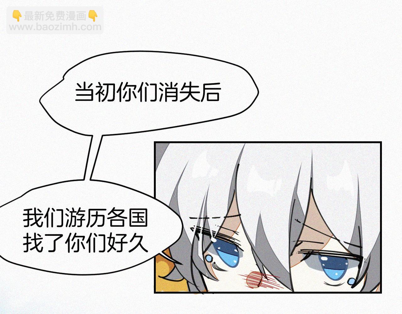 披着狼皮的羊 - 番外 元旦一日遊(2/4) - 2