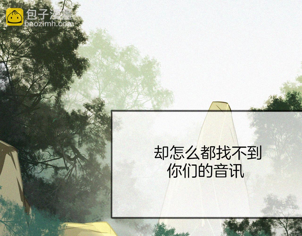 披着狼皮的羊 - 番外 元旦一日遊(2/4) - 4