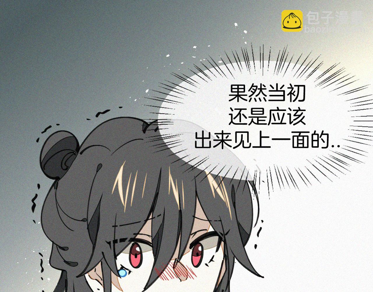 披着狼皮的羊 - 番外 元旦一日遊(2/4) - 7