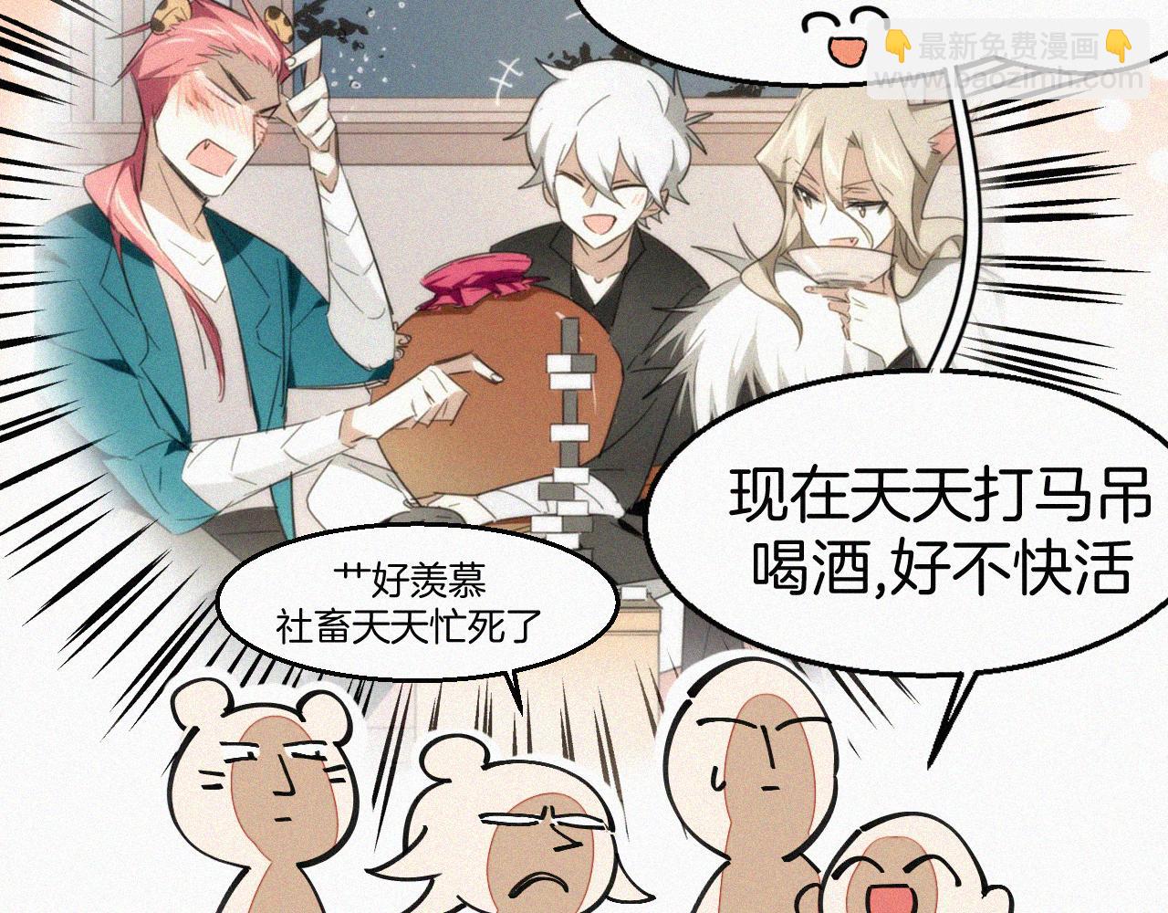 披着狼皮的羊 - 番外 元旦一日遊(2/4) - 1