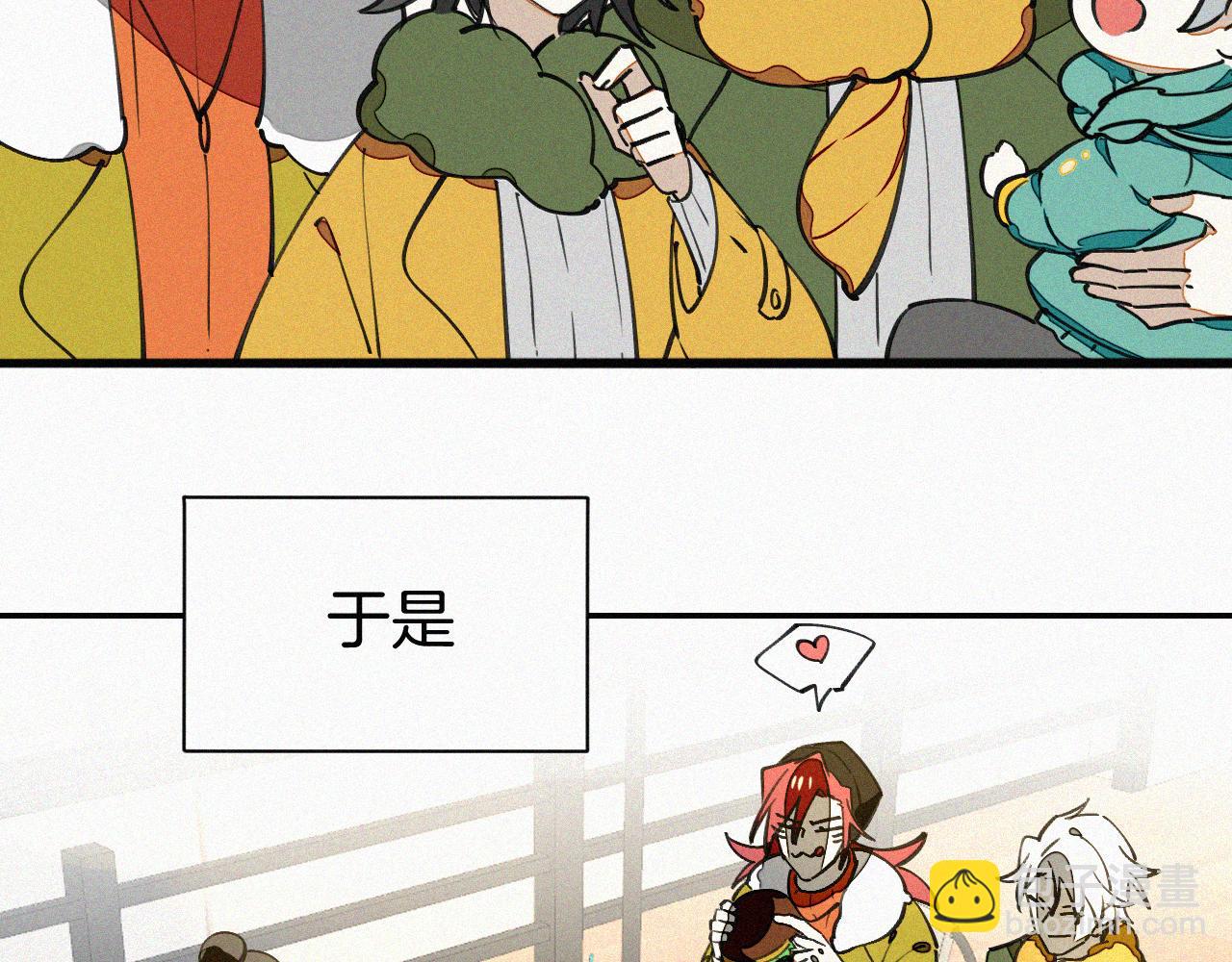 披着狼皮的羊 - 番外 元旦一日遊(2/4) - 5