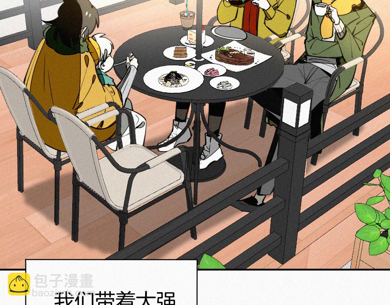 披着狼皮的羊 - 番外 元旦一日遊(2/4) - 6