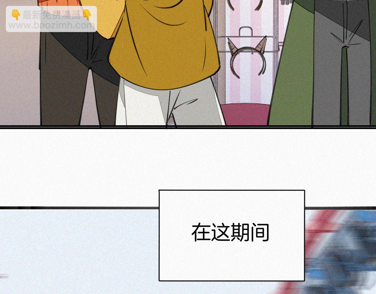 披着狼皮的羊 - 番外 元旦一日遊(2/4) - 8