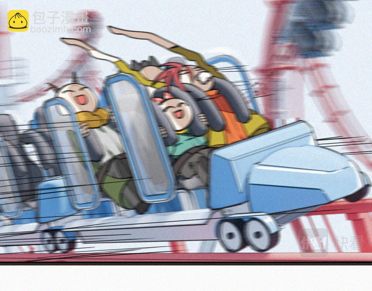 披着狼皮的羊 - 番外 元旦一日遊(2/4) - 1