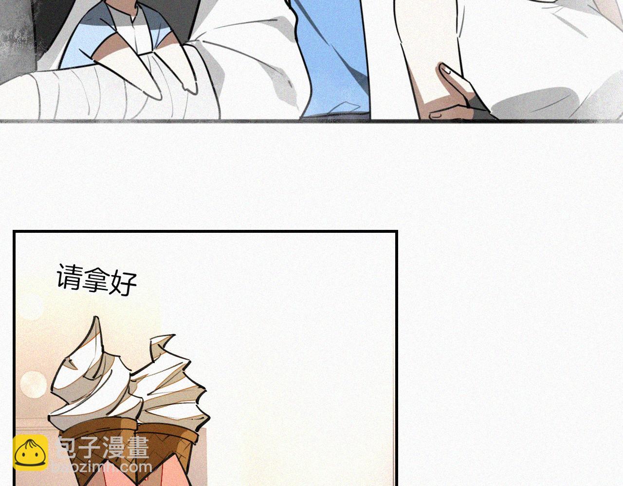 披着狼皮的羊 - 番外 元旦一日遊(2/4) - 7