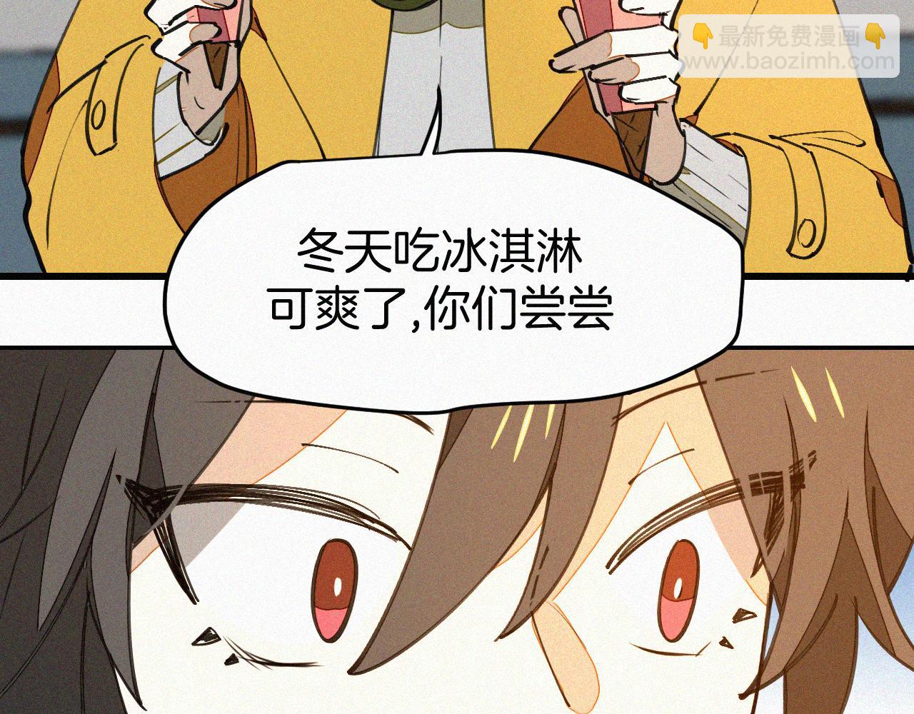 披着狼皮的羊 - 番外 元旦一日遊(2/4) - 2